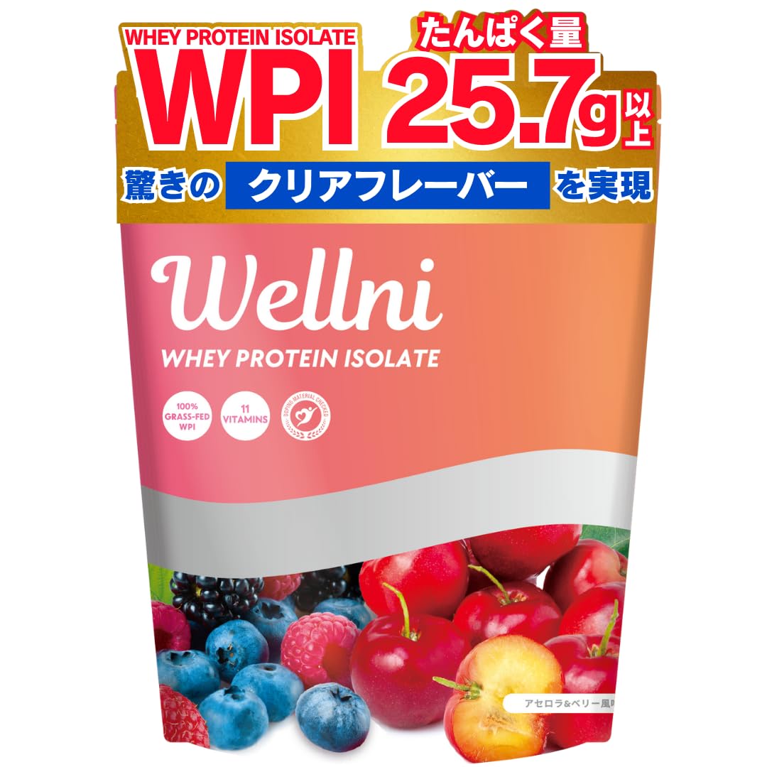 Amazon | ウェルニ Wellni WPI アイソレート ホエイ プロテイン 1kg